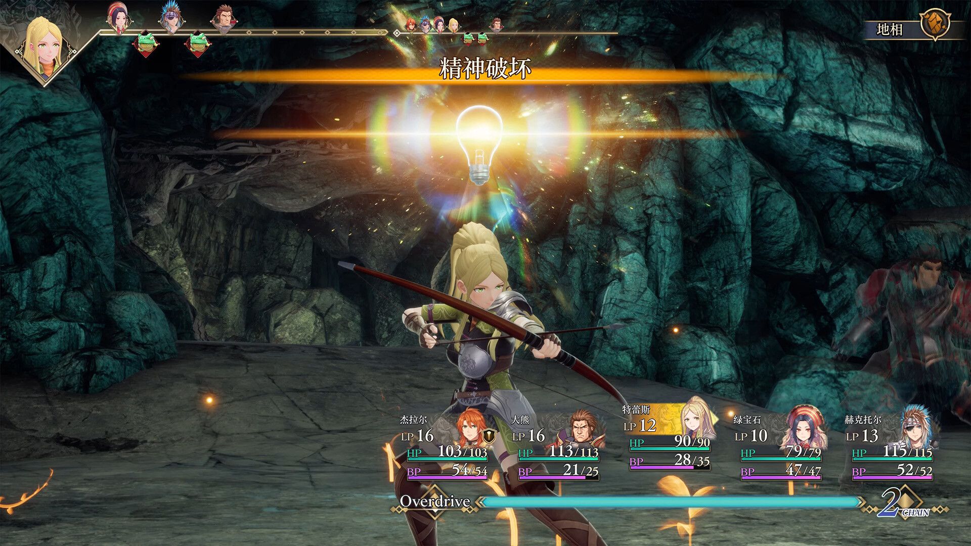 浪漫沙加2七英雄的復仇