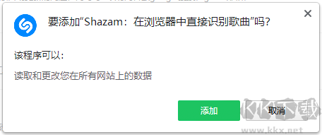shazam音樂識別插件