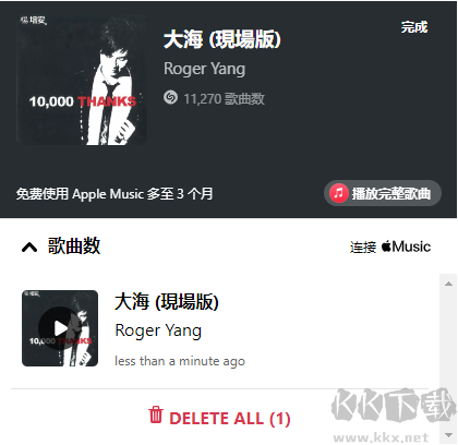 shazam音樂識別插件