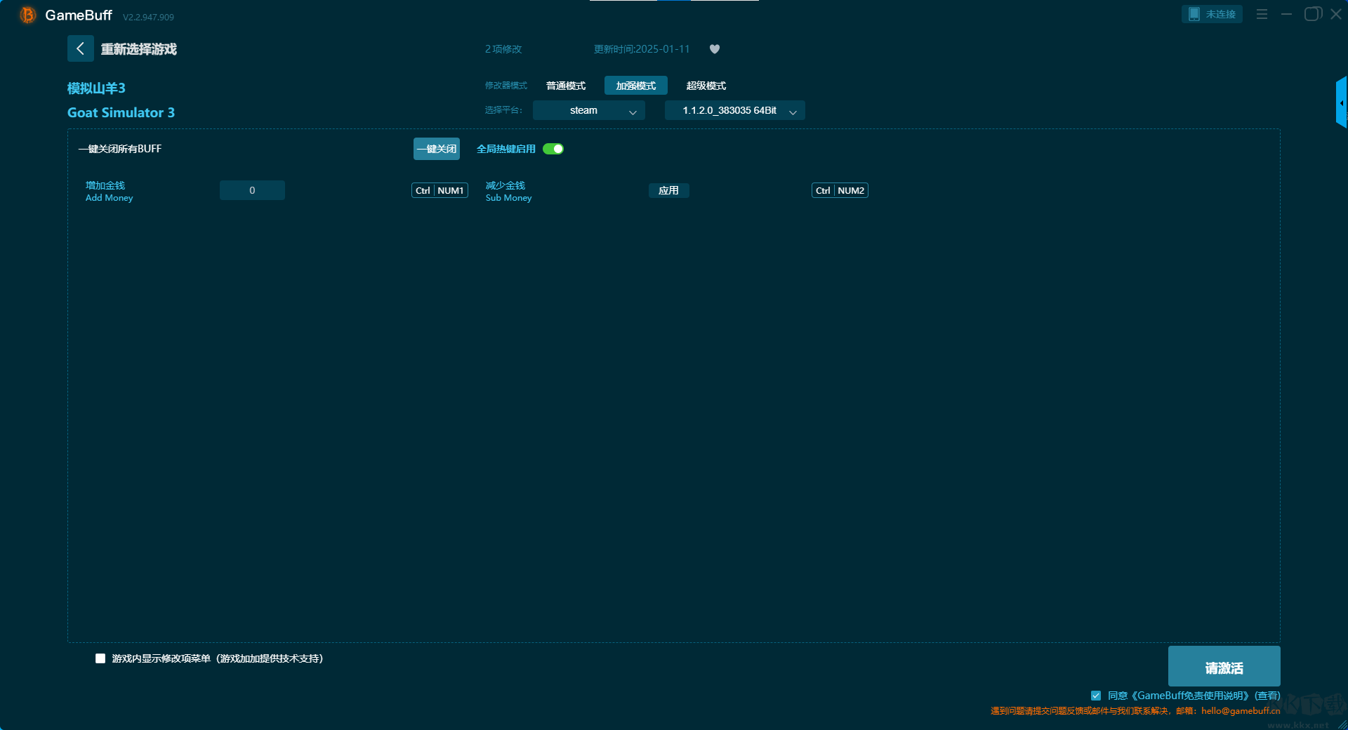 模擬山羊3十九項修改器