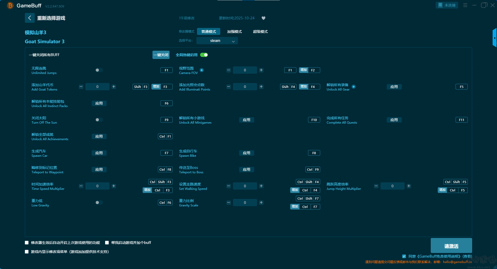 模擬山羊3十九項修改器