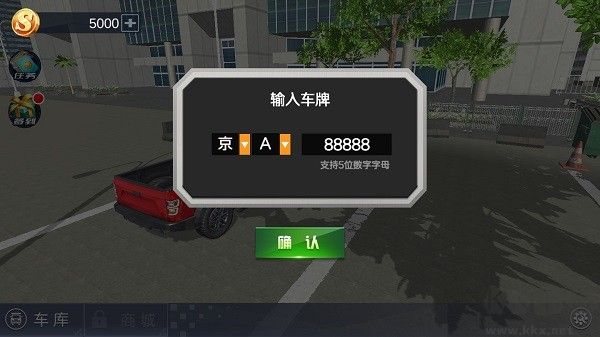 遨游中國模擬器