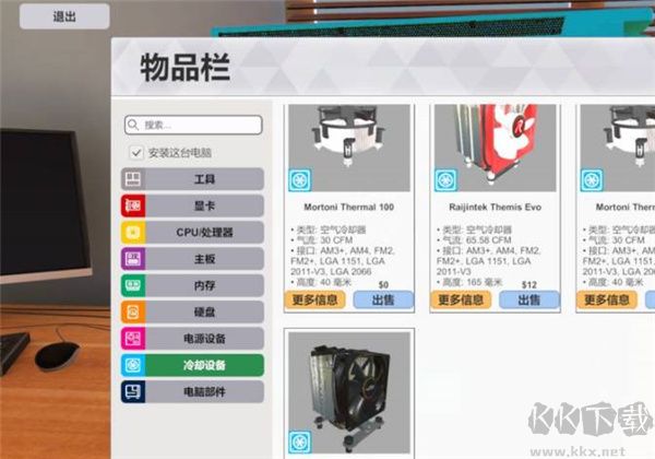 裝機(jī)模擬器