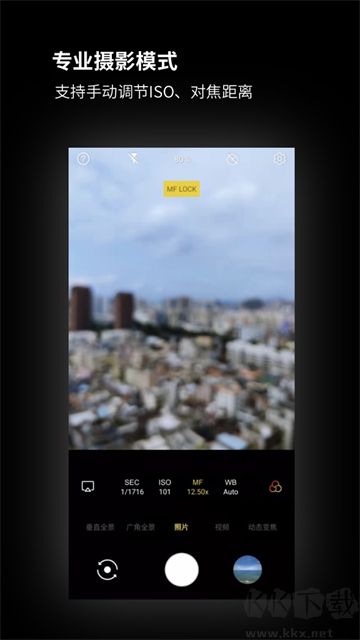 廣角相機免費版