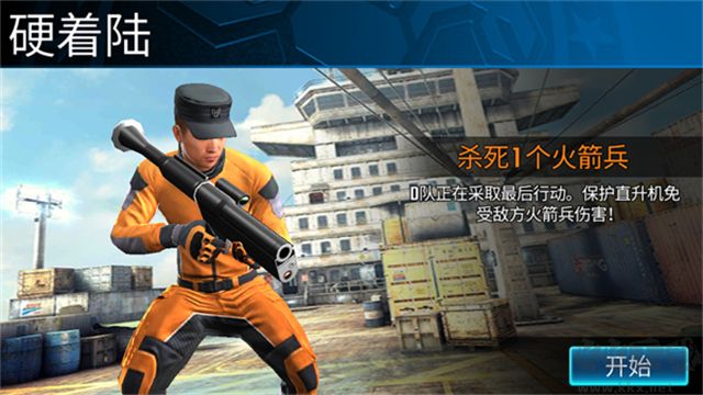 狙擊突襲特種行動