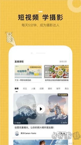 米拍app