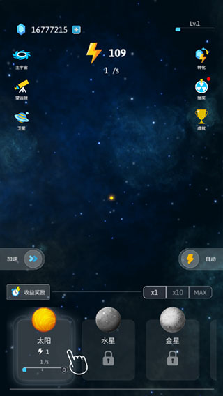 來捏個(gè)星球