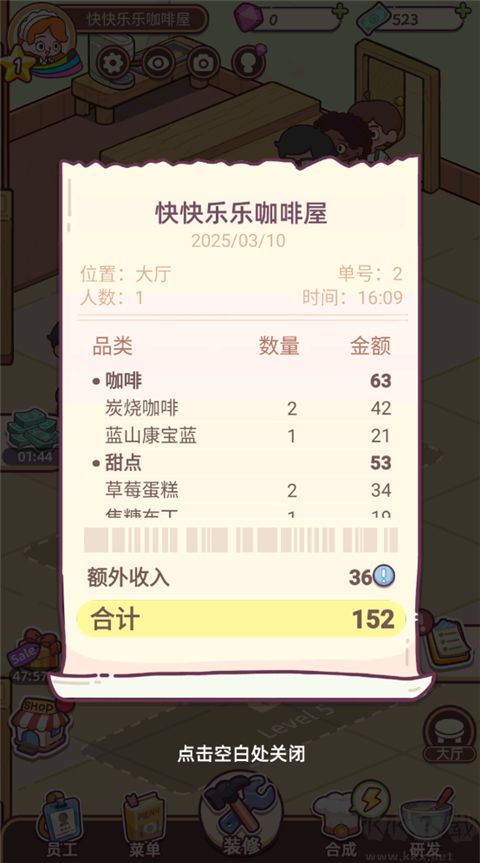 幸福甜點(diǎn)咖啡店(Happy Dessert Cafe)