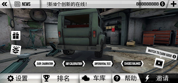 泥濘越野模擬器