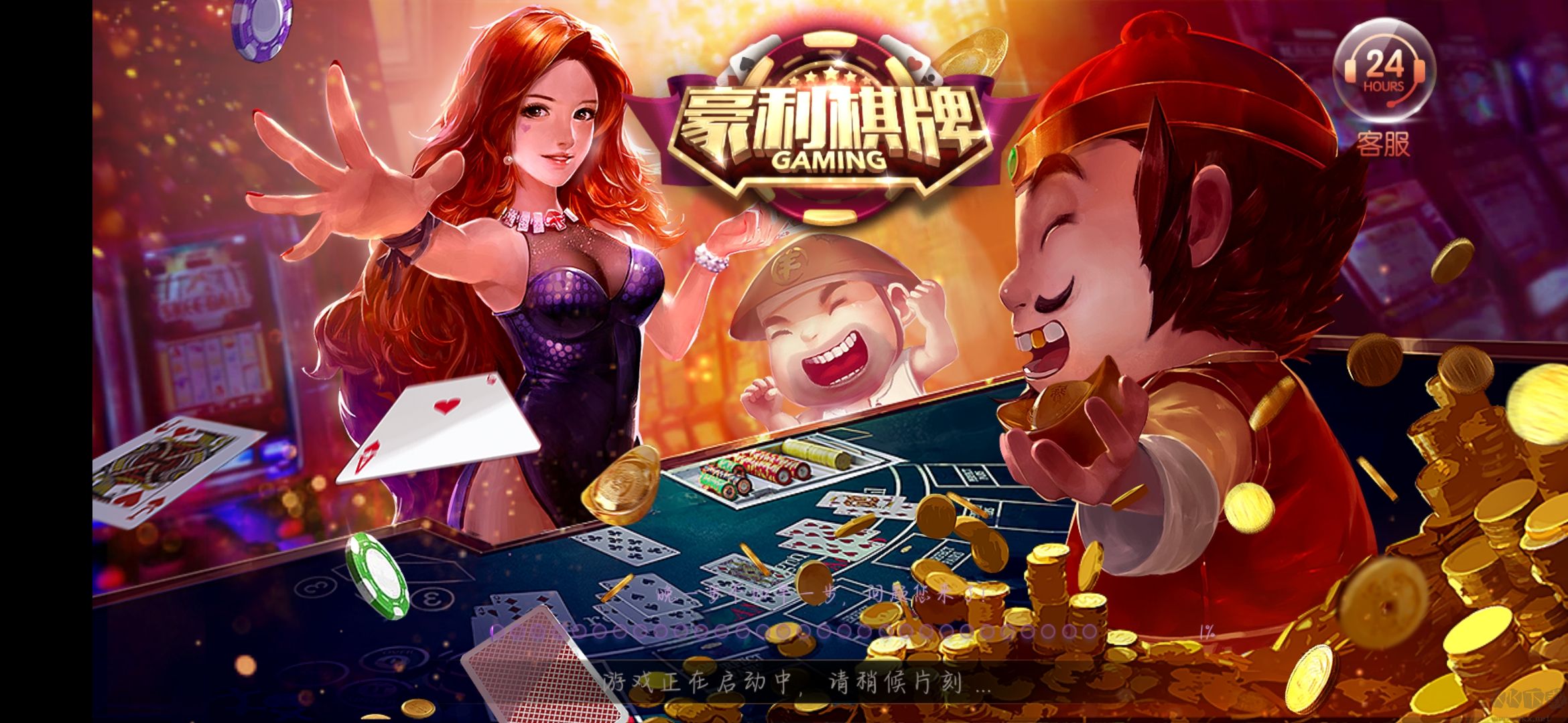 豪利game官方下載包