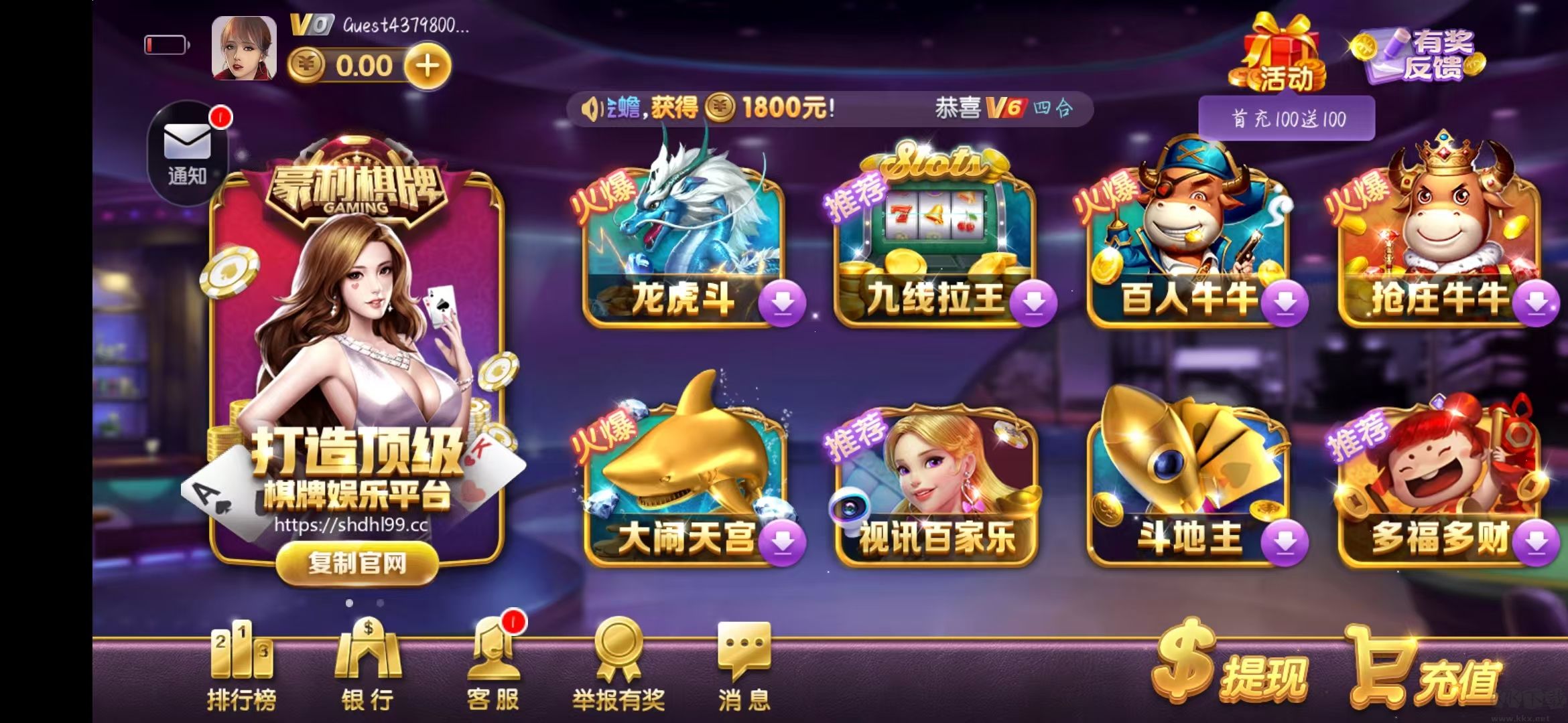 豪利game官方下載包