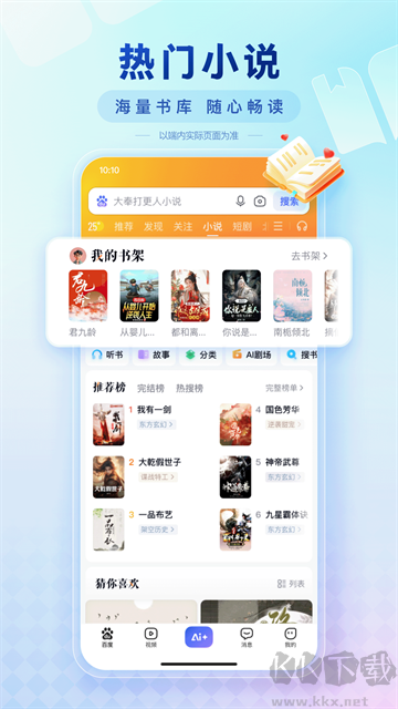 百度搜索最新版