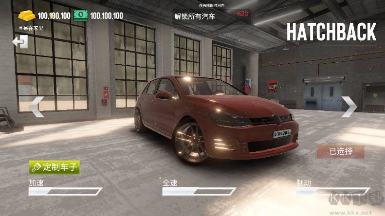 真實(shí)停車駕駛