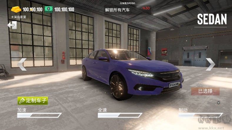 真實(shí)停車駕駛