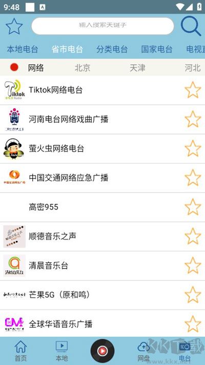 昊昊聽書app
