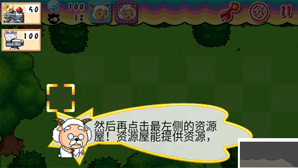 喜羊羊塔防大作戰(zhàn)