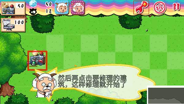 喜羊羊塔防大作戰(zhàn)