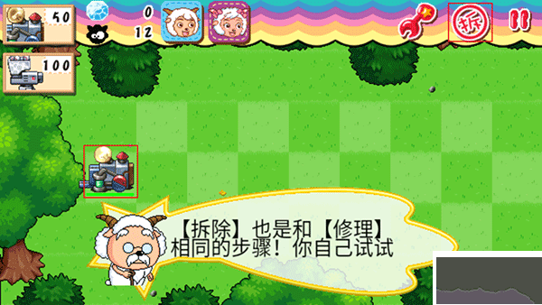 喜羊羊塔防大作戰(zhàn)