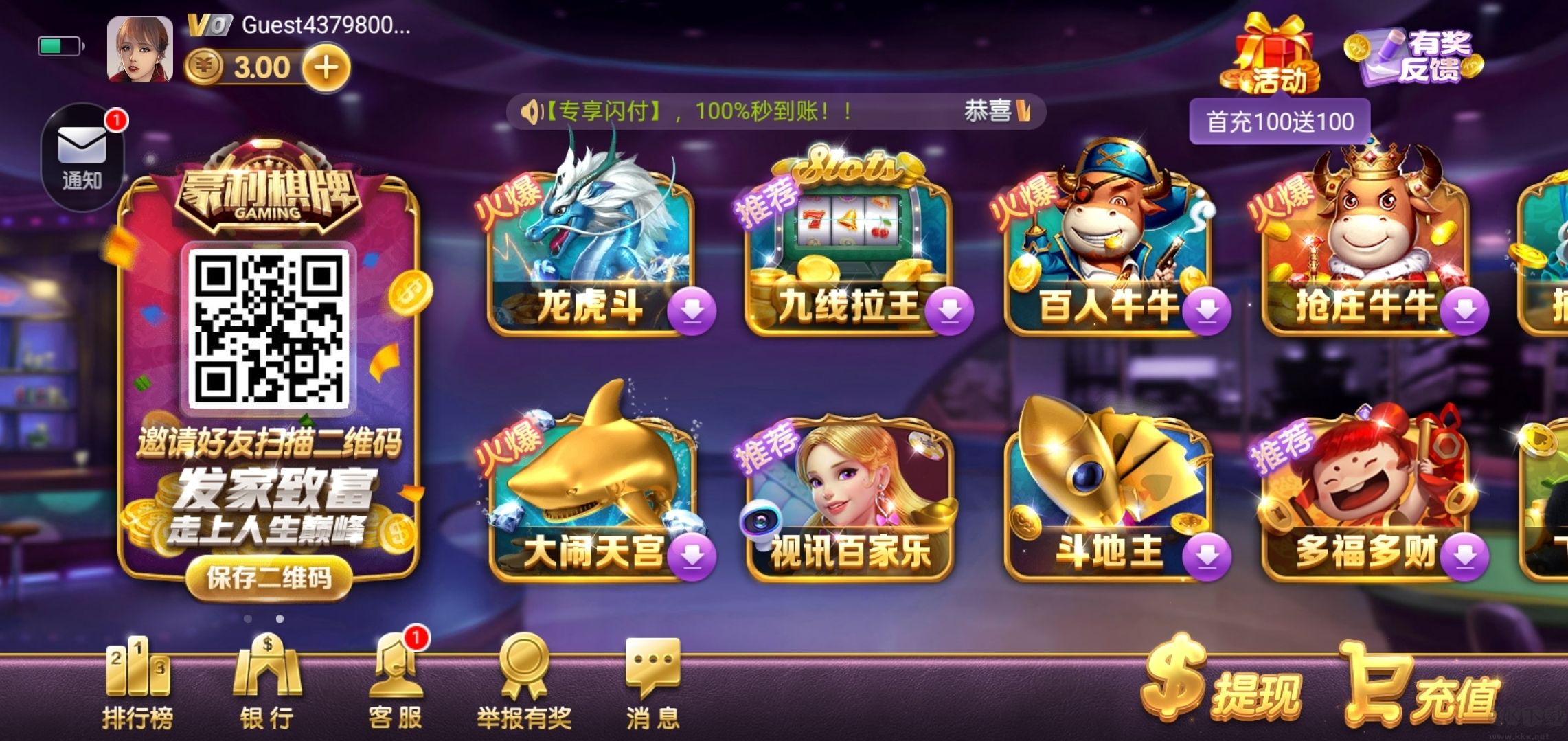 豪利游戲豪華版