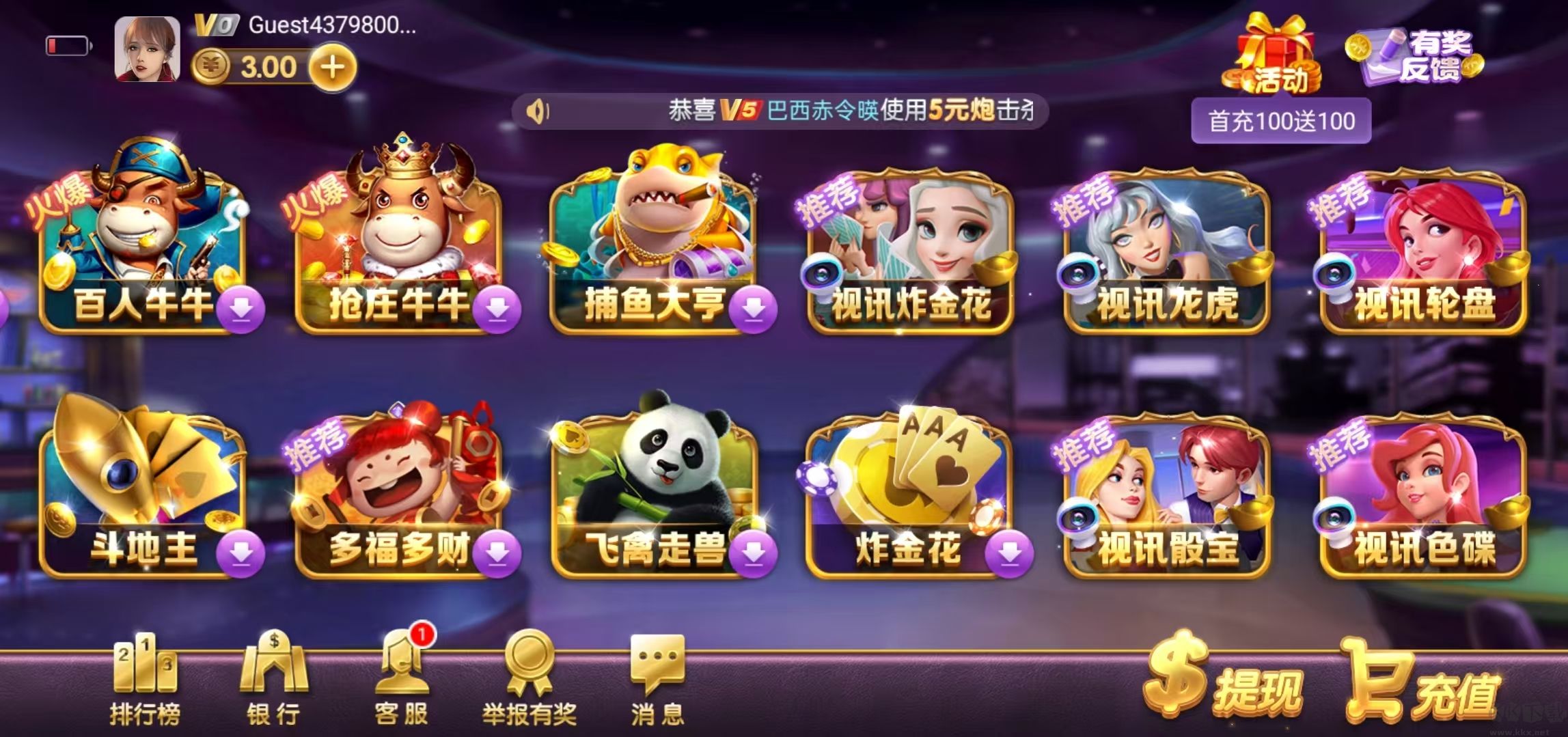 豪利游戲豪華版