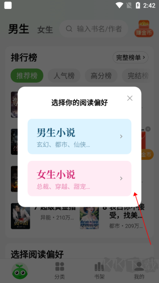 綠豆免費(fèi)小說