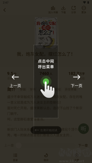 綠豆免費(fèi)小說
