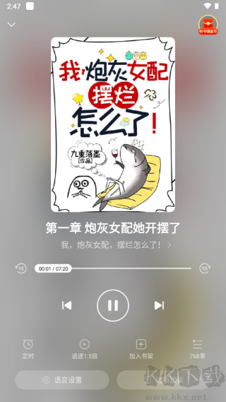 綠豆免費(fèi)小說