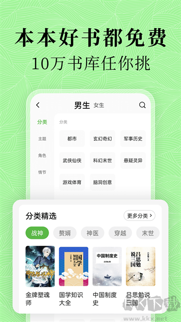 綠豆免費(fèi)小說