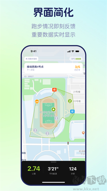 運(yùn)動(dòng)世界校園app