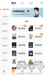 必看免費(fèi)小說