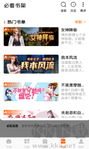 必看免費(fèi)小說