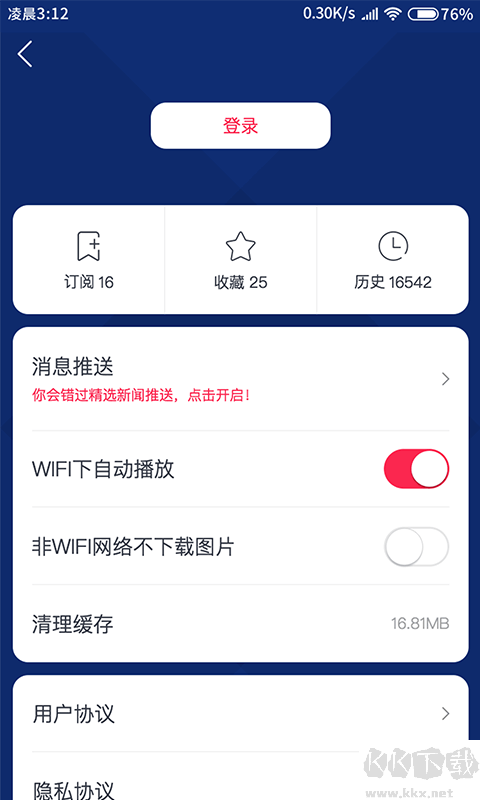 廣東體育頻道手機(jī)直播