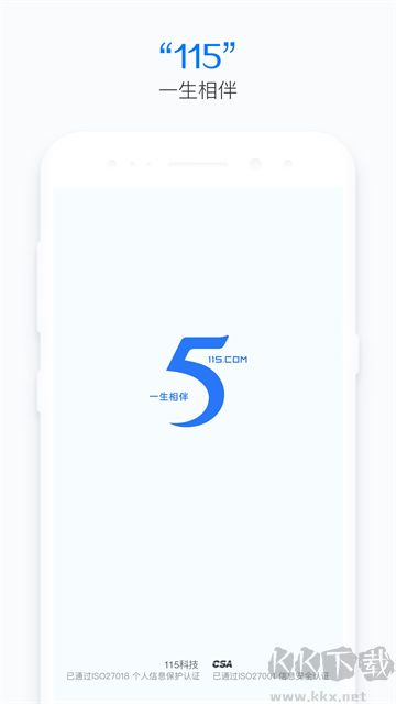 115生活手機(jī)版