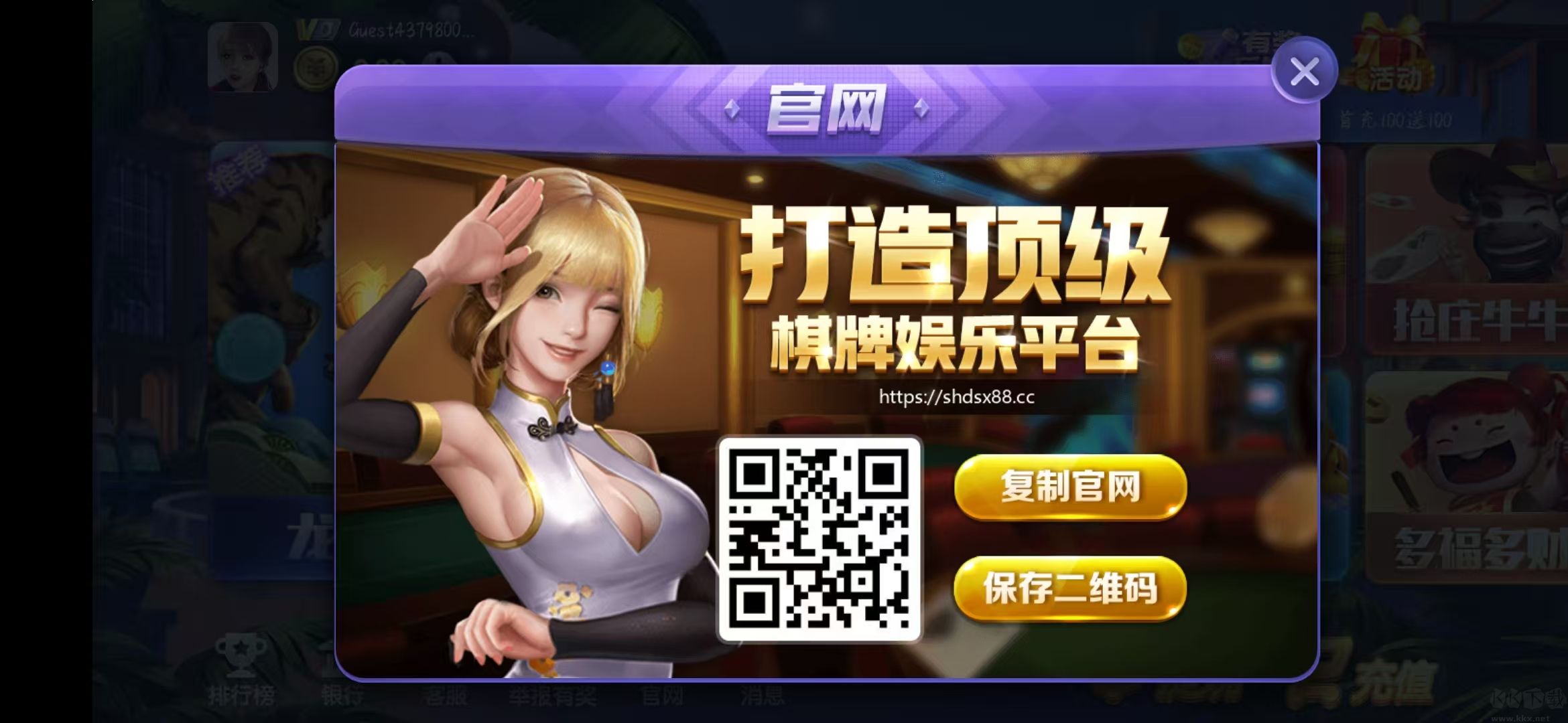 上下棋牌無廣告安全安裝包