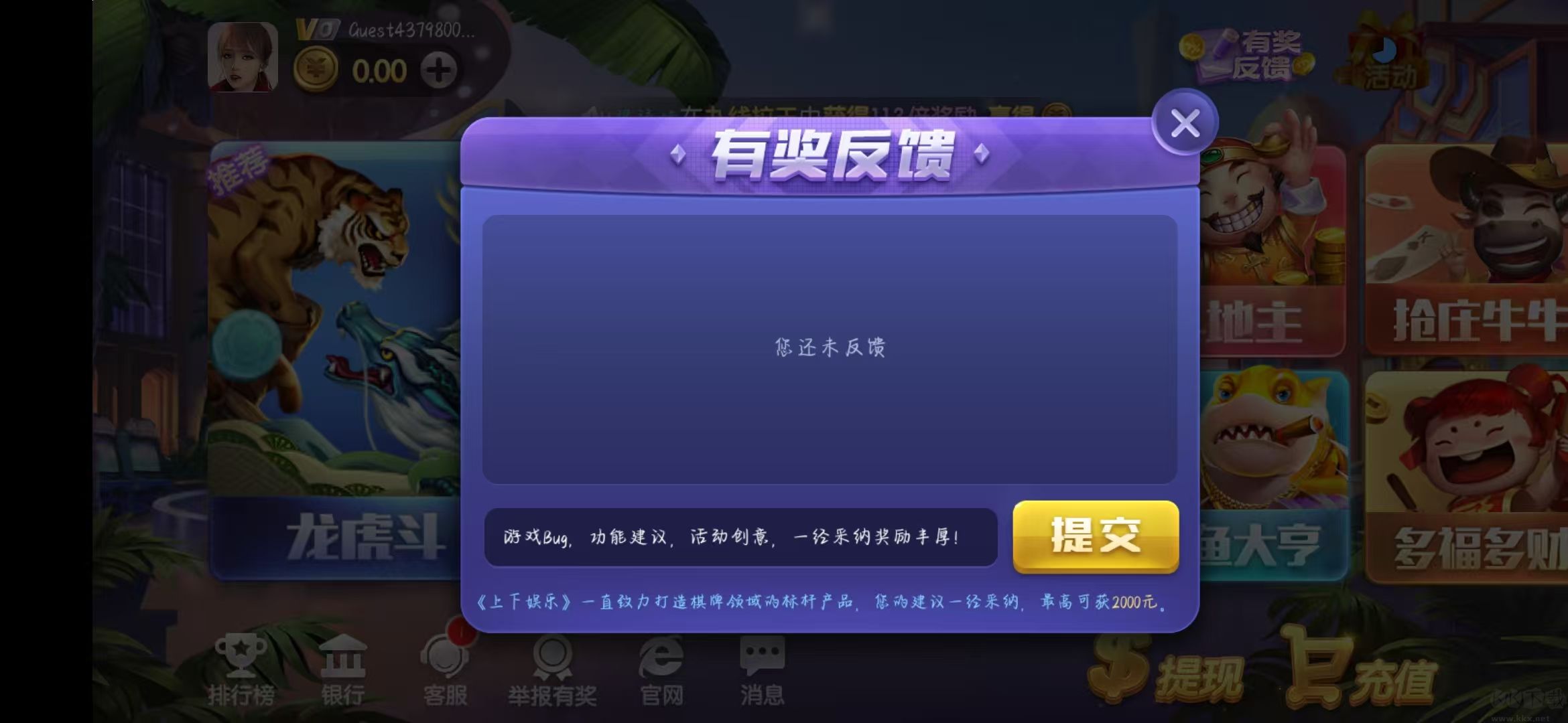 上下棋牌無廣告安全安裝包