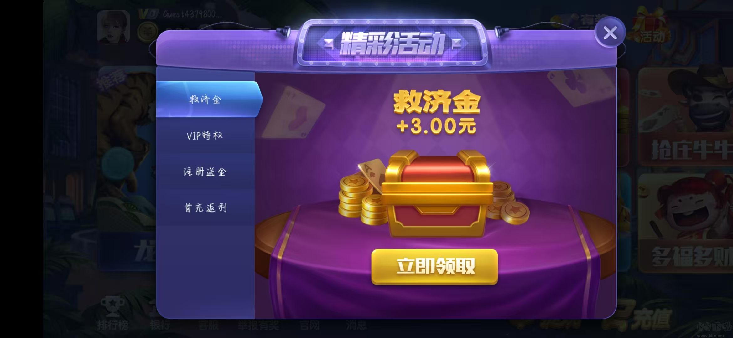 上下棋牌無廣告安全安裝包