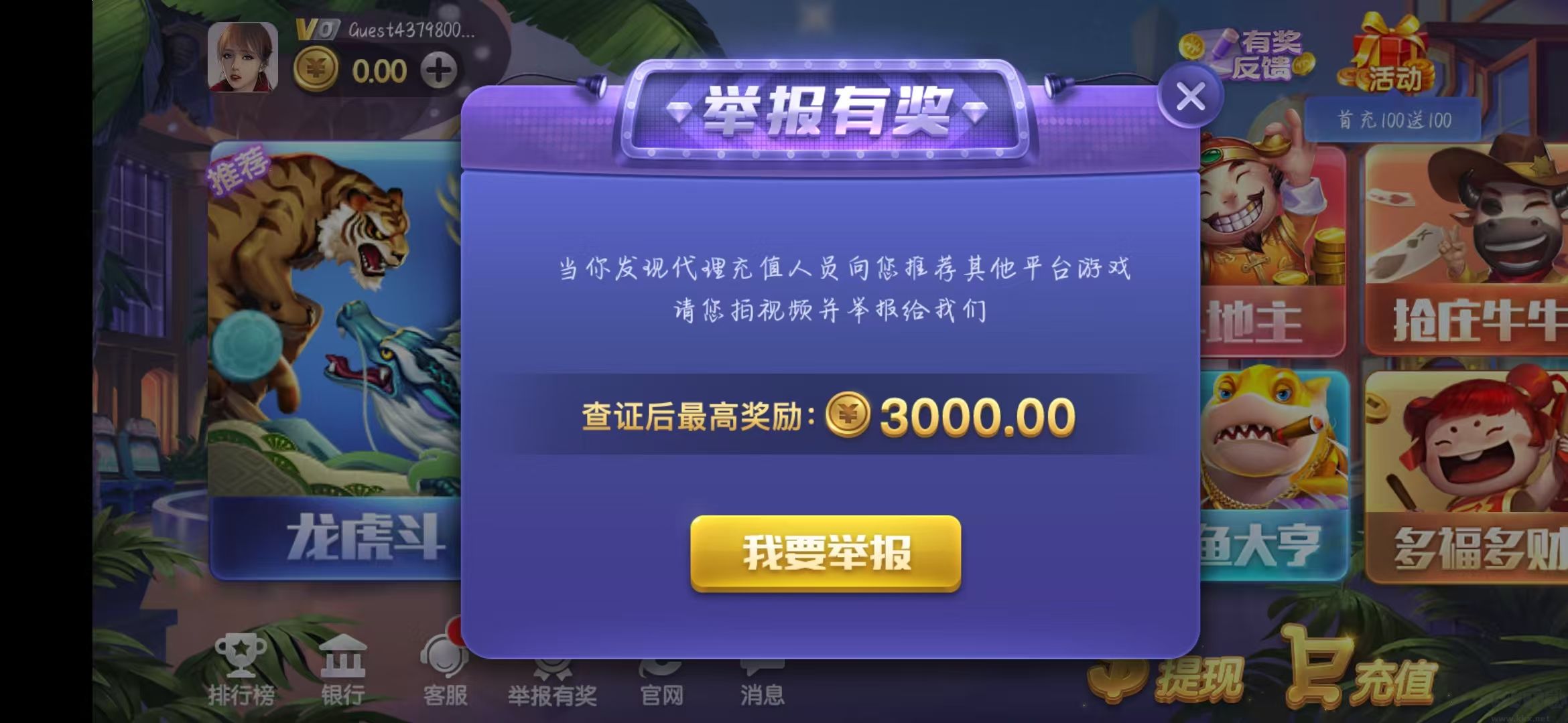 上下棋牌無廣告安全安裝包