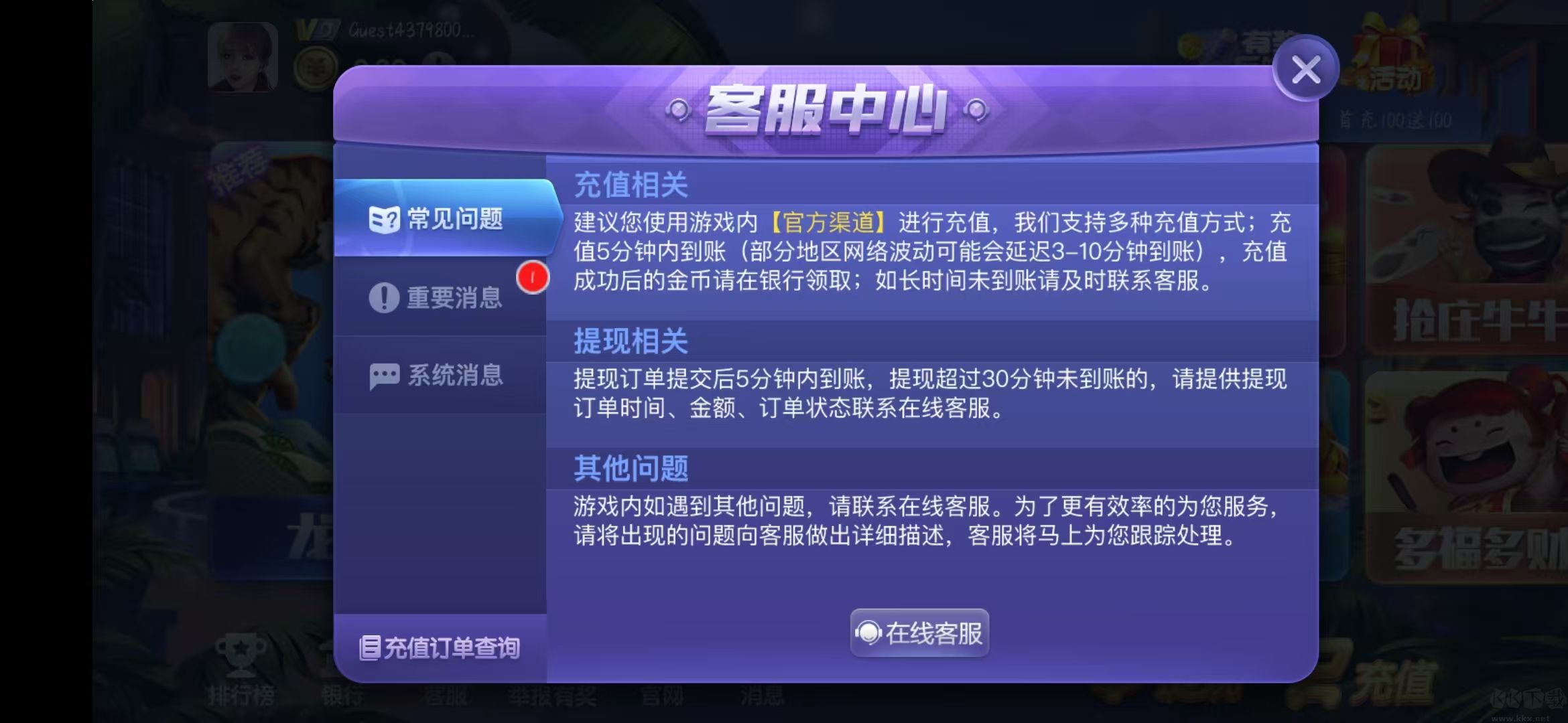 上下棋牌無廣告安全安裝包