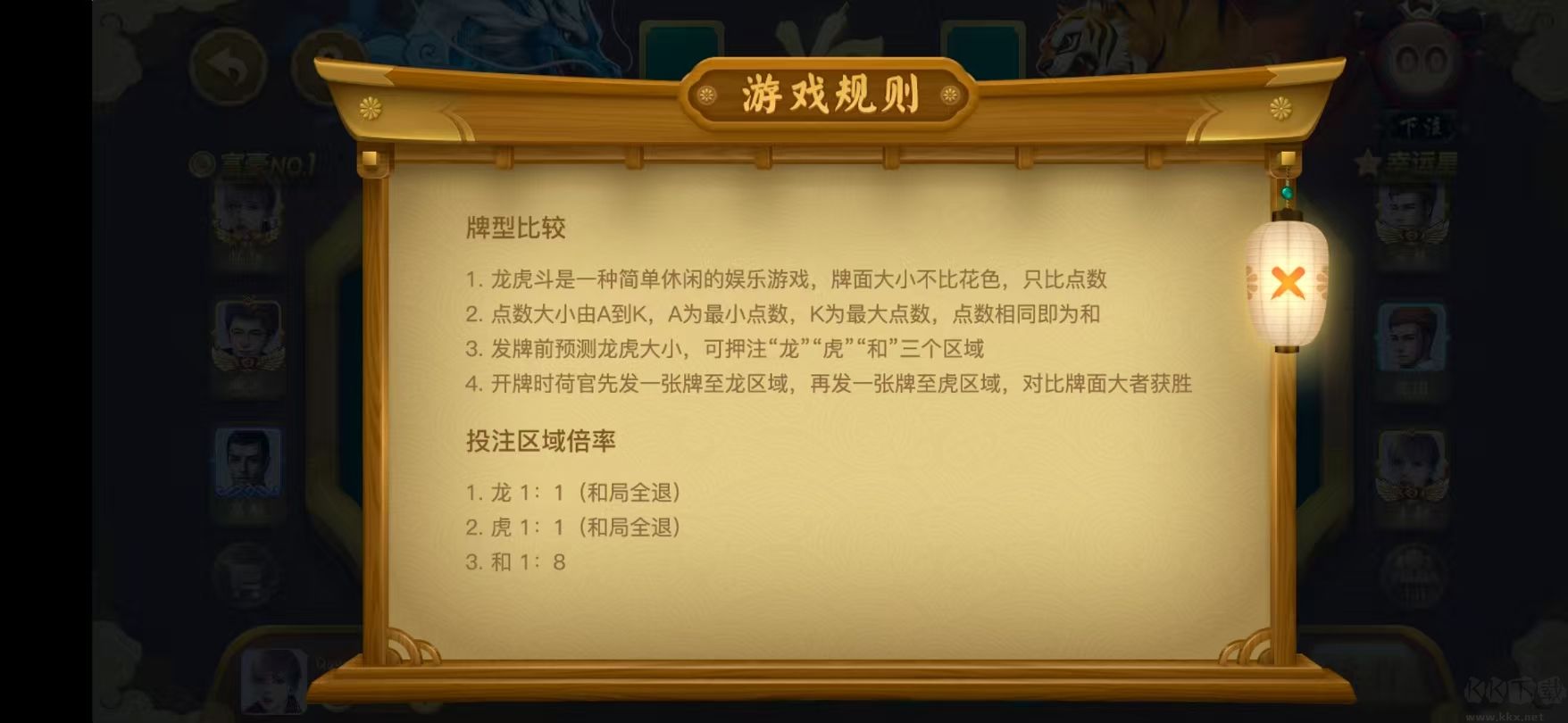 上下棋牌無廣告安全安裝包