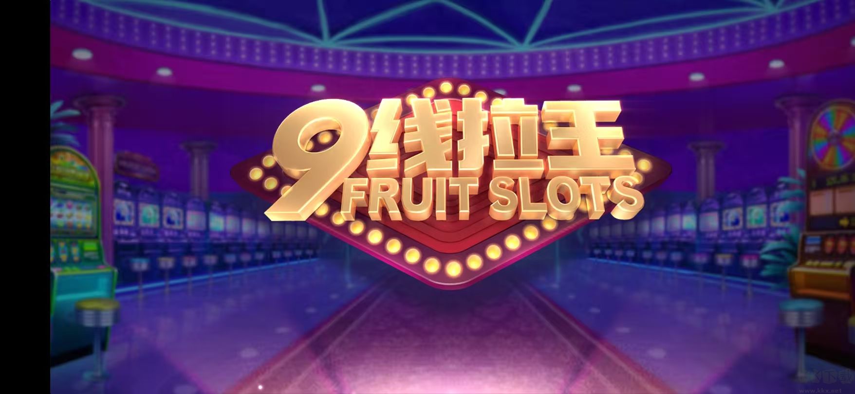 上下棋牌無廣告安全安裝包