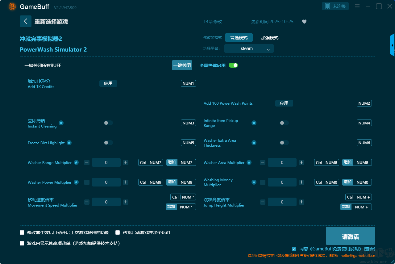 沖就完事模擬器2十四項(xiàng)修改器