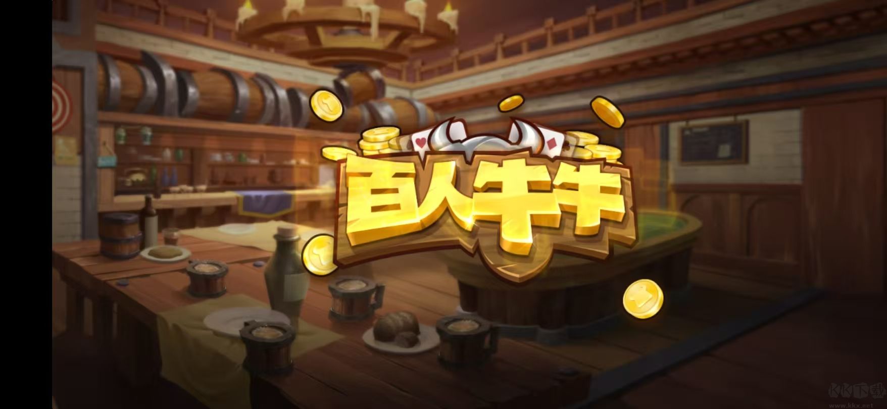 上下棋牌無(wú)廣告安全安裝包
