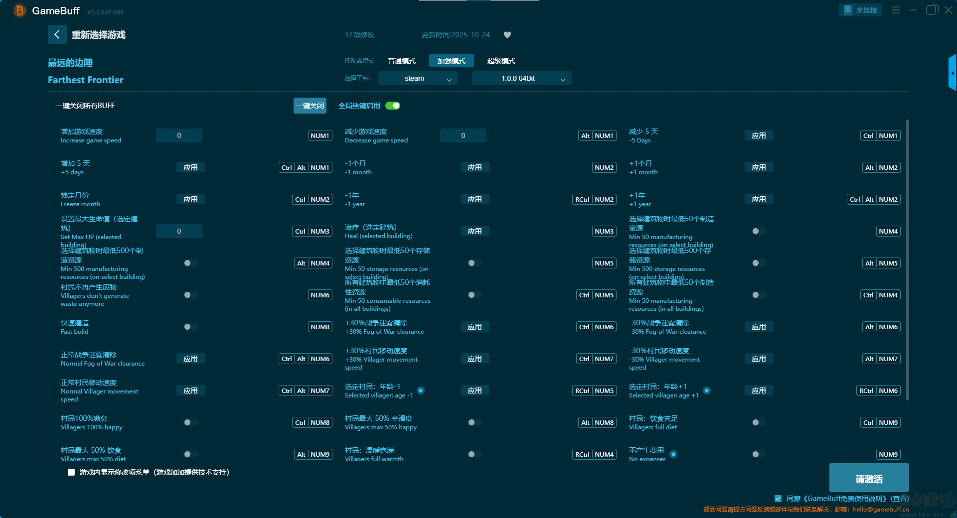 最遠(yuǎn)的邊陲二十四項(xiàng)修改器