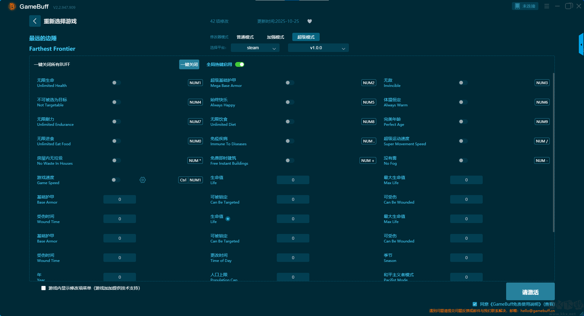 最遠(yuǎn)的邊陲二十四項(xiàng)修改器