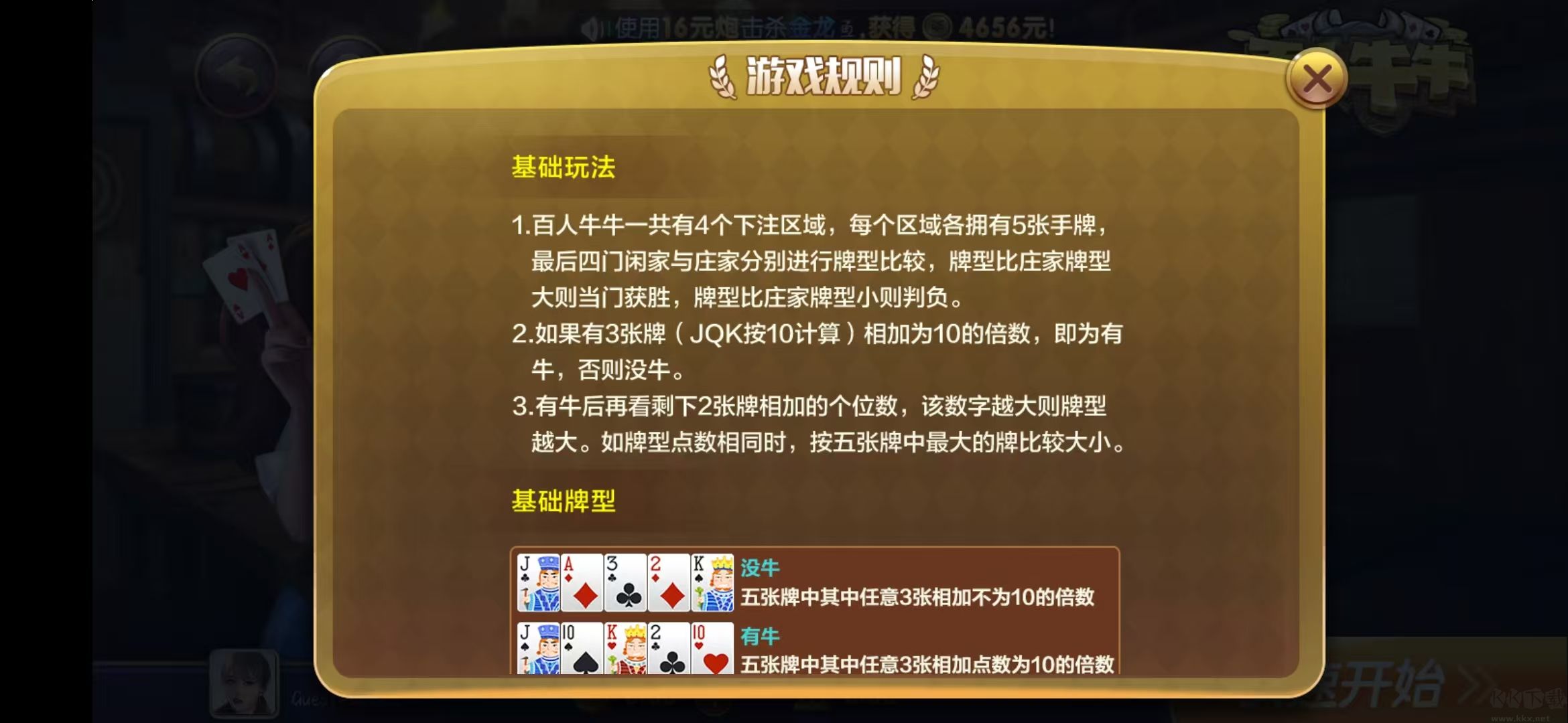 上下棋牌官方版app
