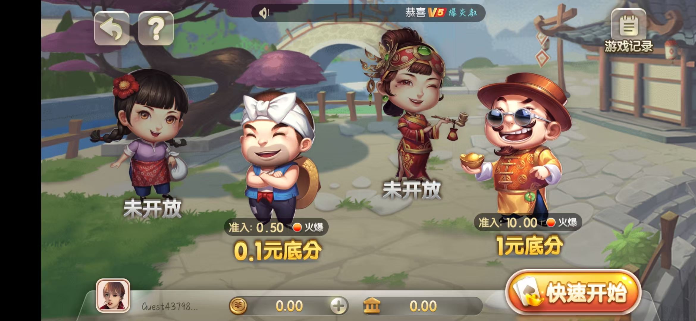 上下棋牌官方版app