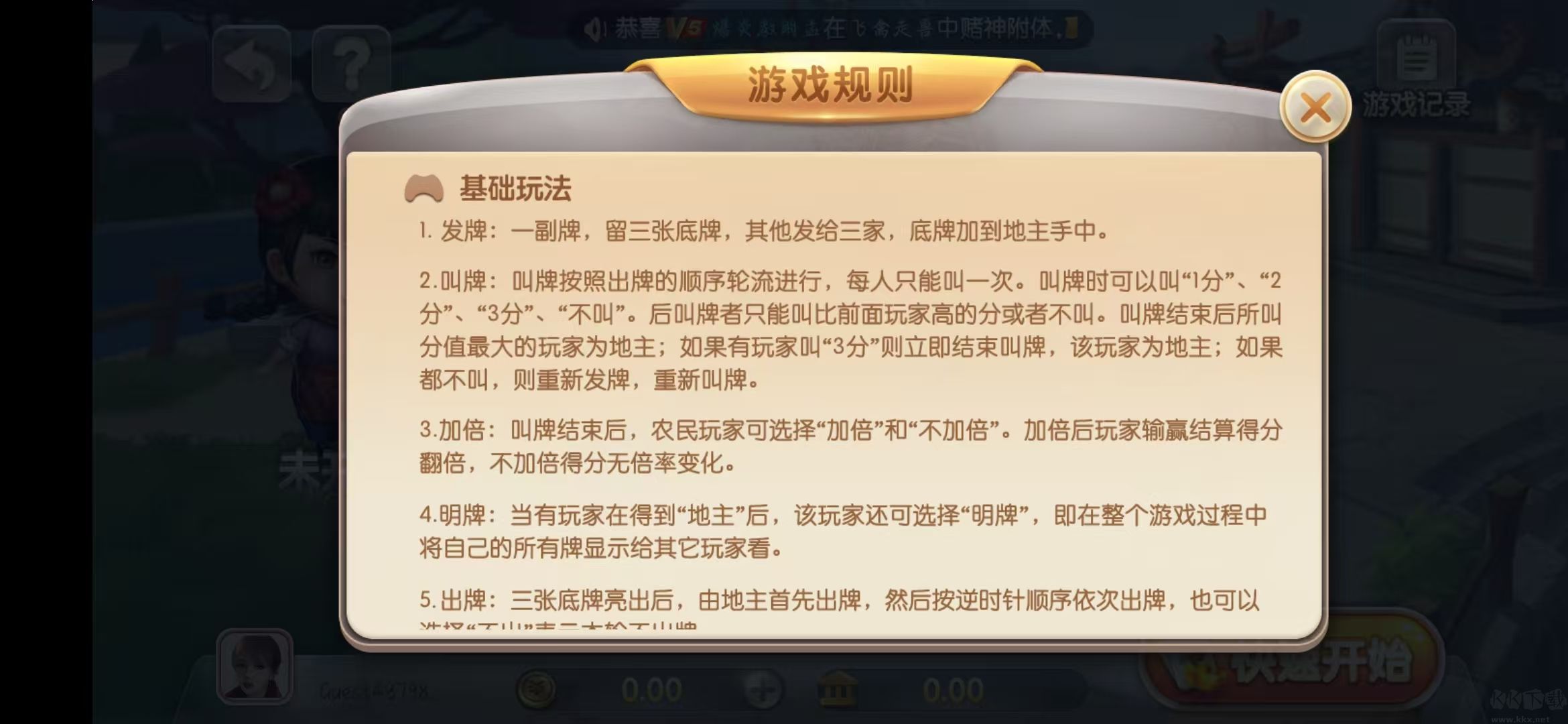 上下棋牌官方版app