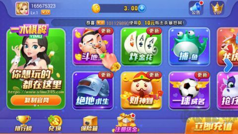 豪利炸金花官方正版