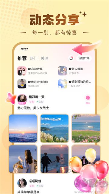 糖芯app
