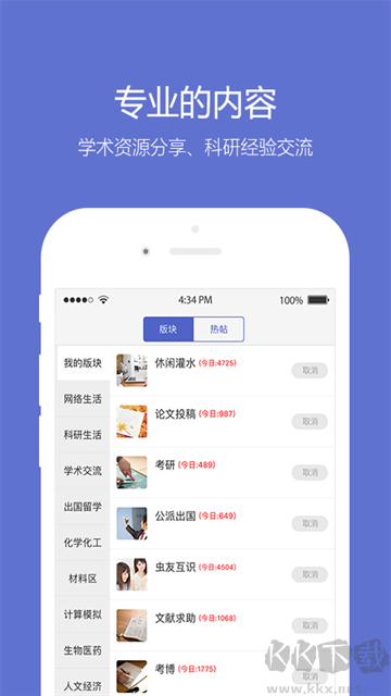 小木蟲論壇app最新版
